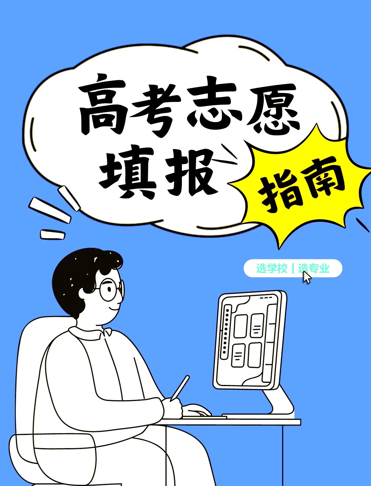 大学导师 是高等9159金莎游艺场新