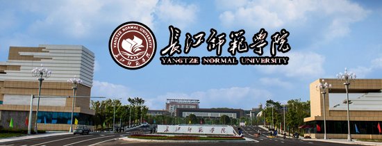 重点大学