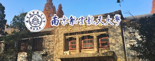 重点大学