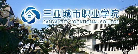 重点大学