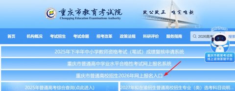 报名时间