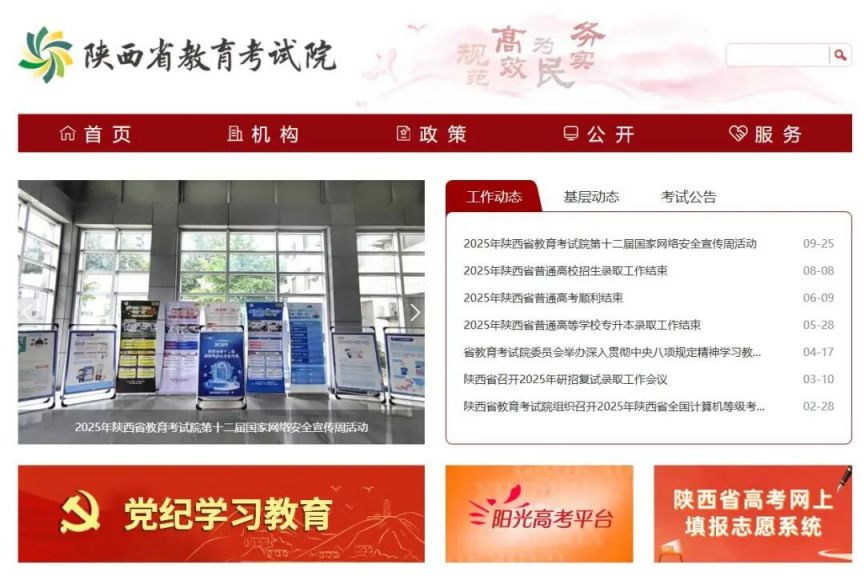 报名条件
