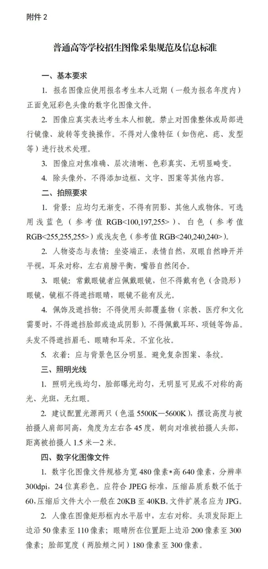 运动训练