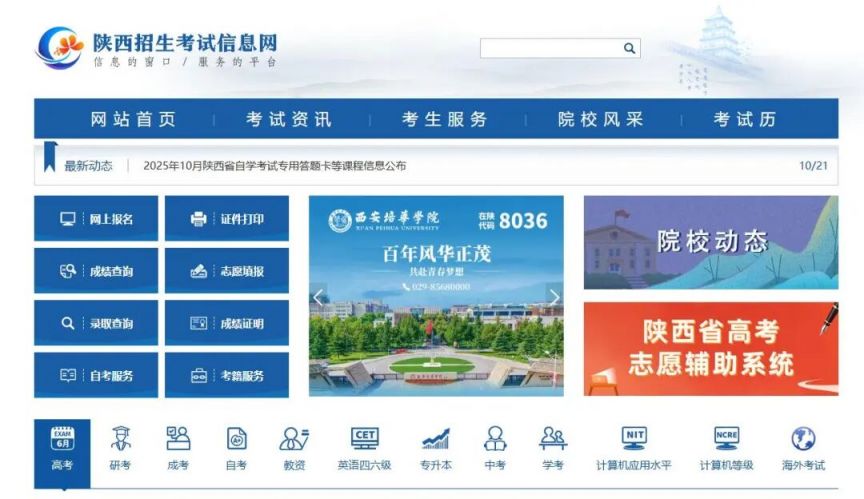 一、报名条件