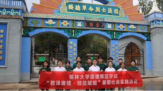 明晰支教授课