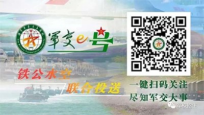联勤保障部队运输投送指挥调度专业领域